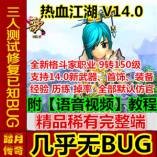 ̤´桿Ѫ V14.0 