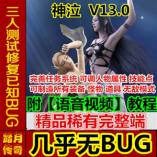 ̤´桿V13.0 ̳