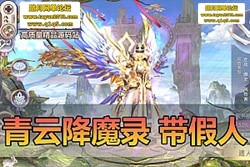 ��������������Ʒ���Σ����ƽ�ħ¼���ε��� �������� + GM ��̨ һ����ʵ�����