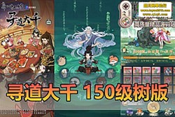 ������������Ѱ����ǧ�������150 ������ + 4000 ������ + 500 ��ս�ؿ������� 9 ...