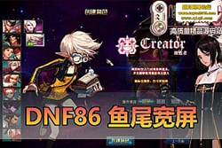 DNF86 βحܱ + ˺ + ڸح GM ɱ...