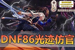 ײ DNF86 ⼣¹ٵŮ 5 ְҵ + Ůʥְ 4 ְҵG...