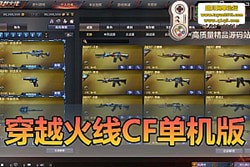 Խ CF  AI ս + ģʽ Ʒһ