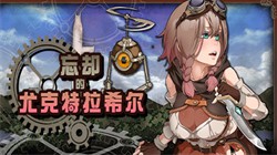ȴȿϣ Explorer of Yggdrasil