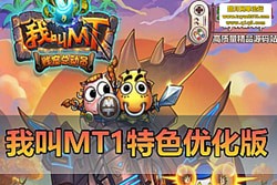 ��������������ʵ�⡿�ҽ� MT1 ������ �������Ż��� һ���� + GM ��̨����ʯ ��Ƶ...