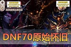 DNF  70 汾£װǶƷˣGM ̨Ƶ...