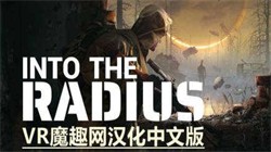 Into the Radius VR İ桷뾶֮ں汾 C ֧