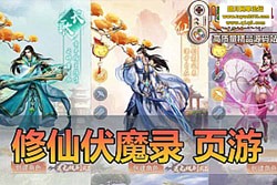 �������������������� ���ɷ�ħ¼ H5 ҳ���Ż��� �ɹһ��������� �����һ���� ��...