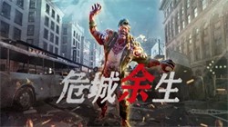 ΣDanger City