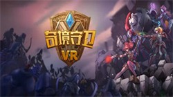 澳VRAncient Amuletor VR
