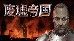 Empires in Ruins - ۹