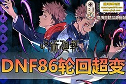 DNF86 ֻε ͼĹ + GM ̨ ײƵװѧ