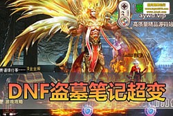 DNF Ĺʼǵڰ˼ 100 İ   GM ̨