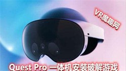 Quest 2Quest 3Quest Pro һװƽϷ ̳