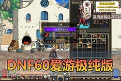 ֵ 8K ҵ˸ġDNF60  UI 绳ɵ һ...