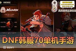 ������������DNF ���κ��� 70 �����������ְҵ + ����˹����װ�� GM ��Ʒ��̨ ��...