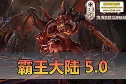 ������������������½ 5.0 ���ε����� ���Ƽ��� + �޸��̳� + �󱳰� GM �ű����� ...