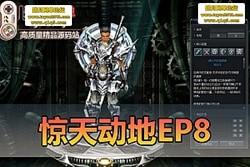 ɶξ춯 EP8 حһ + Ƶװ̳ح GM ...