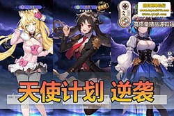 ��������������ʵ�⡿��ʹ�ƻ�����Ϯ����һ���� ����Ԫ�غ����� + GM ��̨ ������...