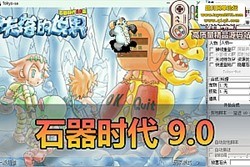 ������������ʯ��ʱ�� 9.0 ح�����������һ���� �� GM ��̨ �ײ���Ƶ��ѧ