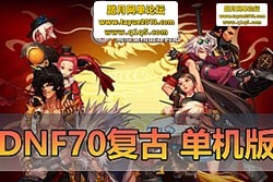 DNF70 渴Żɰحһحְҵ + ֧...