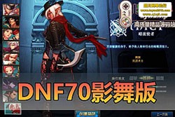 DNF70 ֱ / Ӱ / ߵְҵGM ...