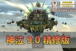 ϡоƷ 9.0 ح޸ + ȫϵͳحһ...