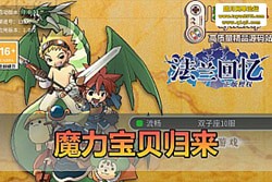 ������������ħ������������������߱��ʰ汾 ģ�������� GM ��̨������ʯ��� ��...