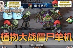 ��������������Ʒ���Σ�ֲ���ս��ʬ������ GM ��̨�ɵ� ��������ʵ��һ������