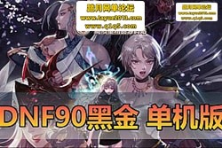 DNF 90 桿һˣŮ 5 ְҵ + ħǹʿ 3 ְҵ...