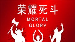ҫ Mortal Glory
