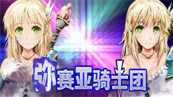 ʿ Knights of Messiah