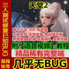 ̤´桿2ʮ ̳+GMҳϷһ